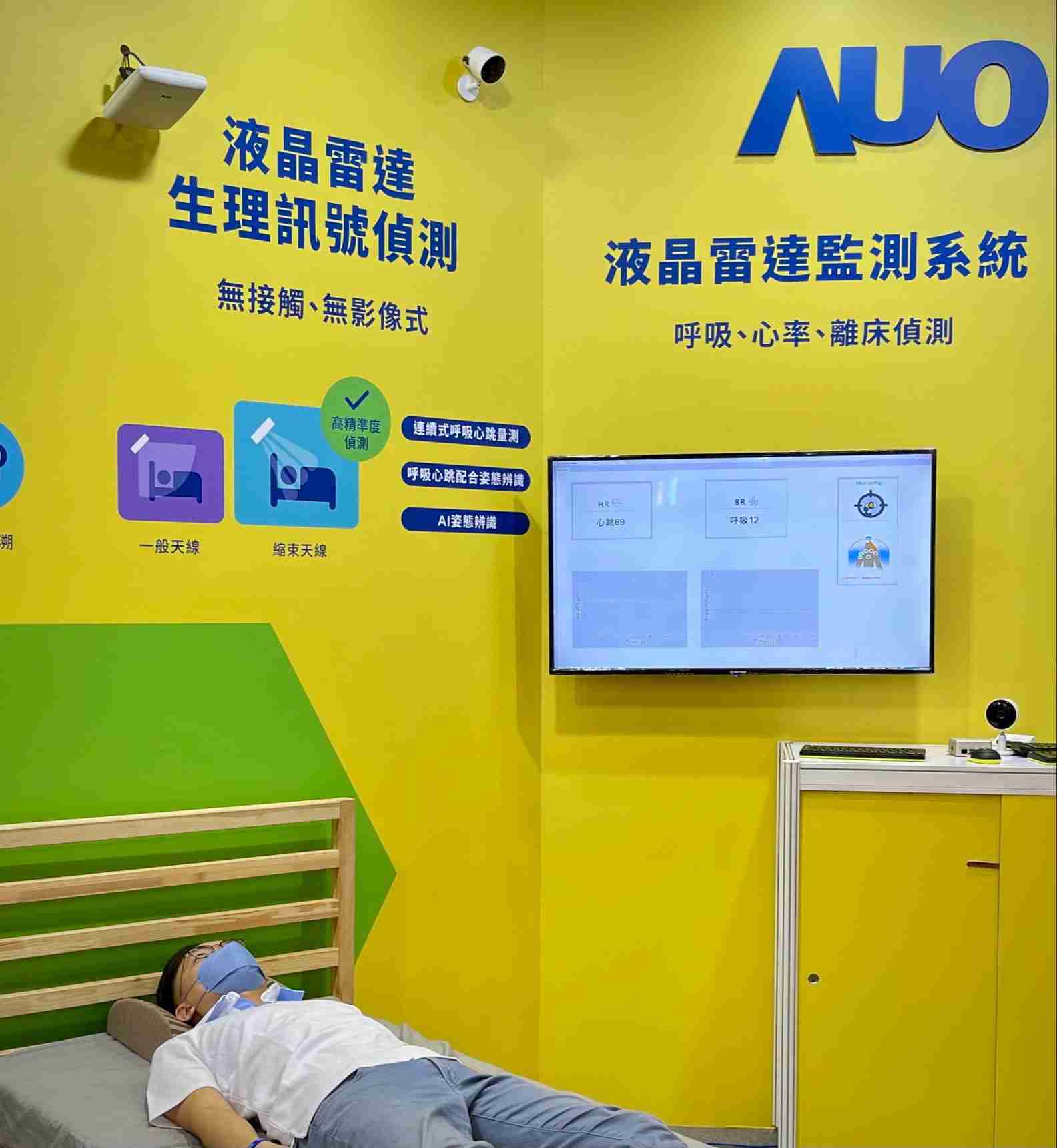 蓝狮在线颐康「无接触生理监测雷达」，，，，免除传统线路与贴片束缚，，，，精准侦测呼吸、、心跳等重要生理讯号