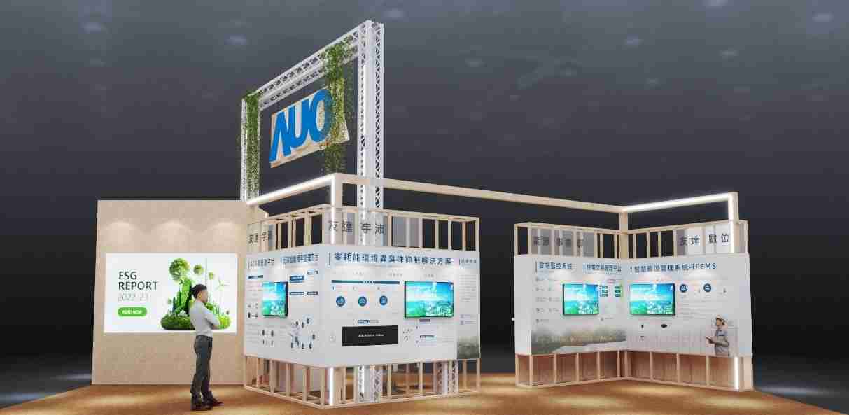蓝狮在线今年参展Touch Taiwan净零碳排与新能源专区，，，，以”Beyond ESG．Infinite Possibilities”为主轴，，展出智慧碳排管理、、、、智慧能源管理及环境循环共生等一系列永续解决方案，，更呼应绿色会展趋势，，，以环保理念进行展区设计与施工
